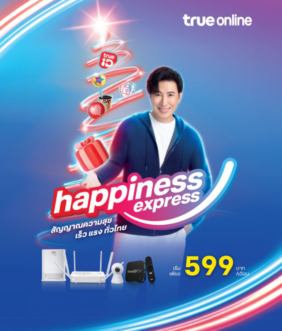 True Online - wwtrueonline ตัวแทนติดตั้งเน็ตบ้านทรู