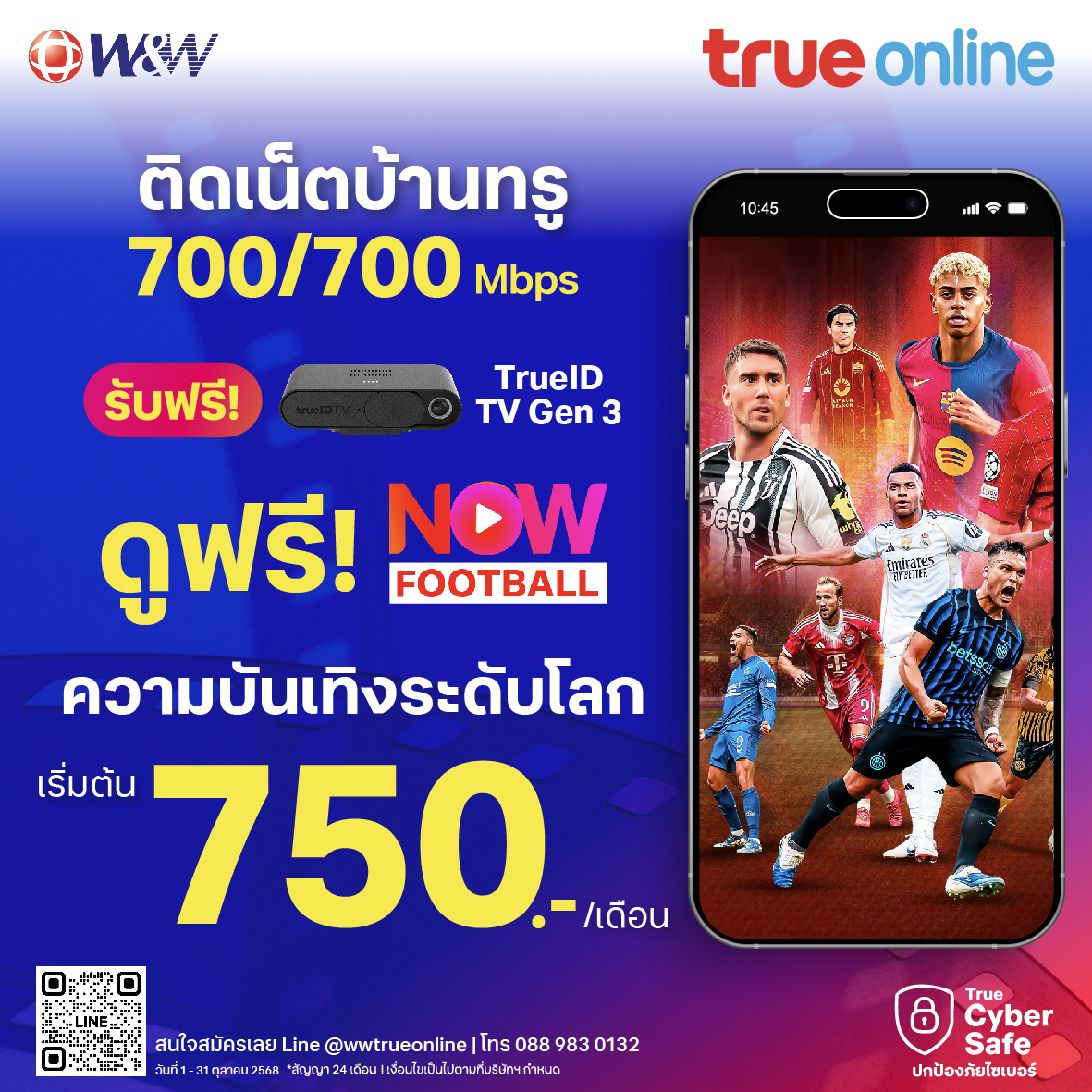 3-10-68 ดูบอล 750-01