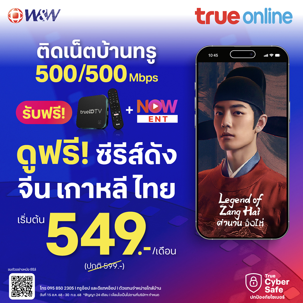 5-9-68 โปรเด็ด! แพ็กเกจเน็ต